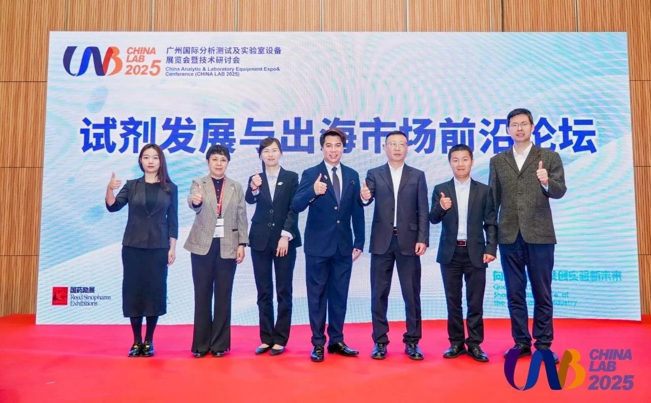 三聚陽光羅嘯解析試劑企業(yè)出海專利布局與侵權(quán)風(fēng)險(xiǎn)應(yīng)對(duì)策略