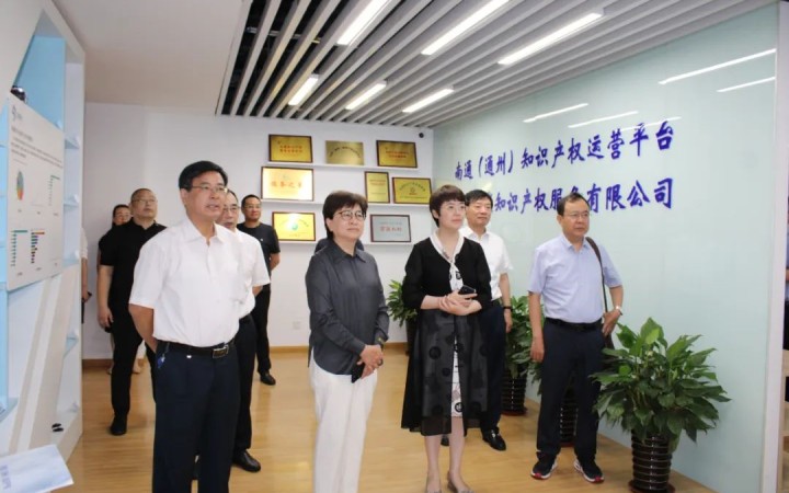 江蘇省政協(xié)領(lǐng)導(dǎo)考察三聚陽光南通公司及南通（通州）知識產(chǎn)權(quán)運營平臺